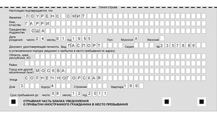 временная регистрация в Суздали