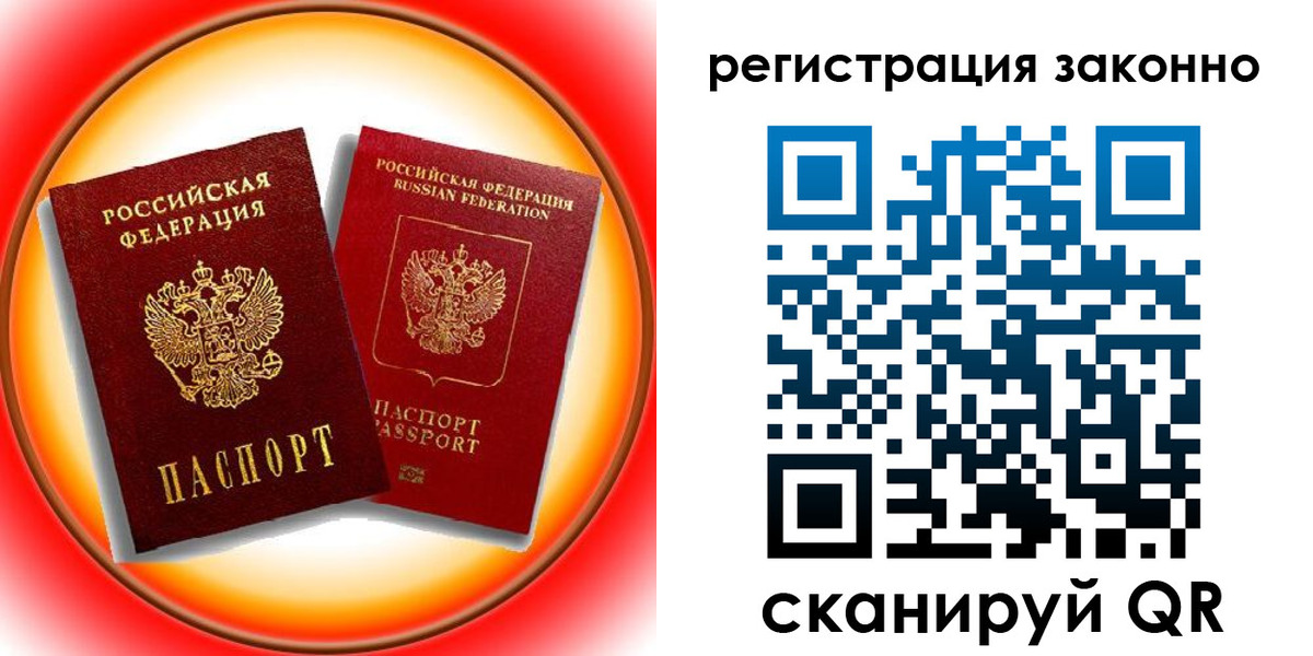 временная регистрация гарантия в Суздали