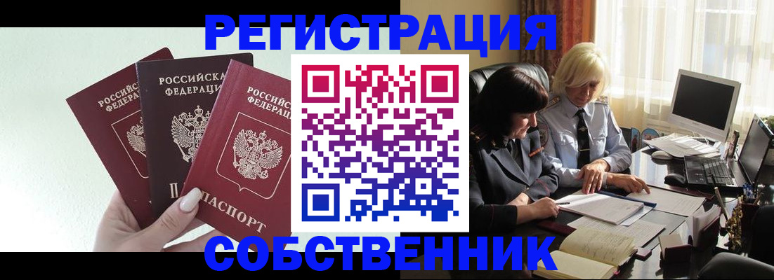 прописка гарантия в Суздали