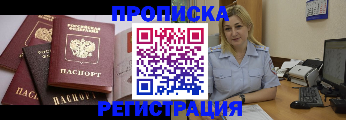 прописка ребенка в Суздали