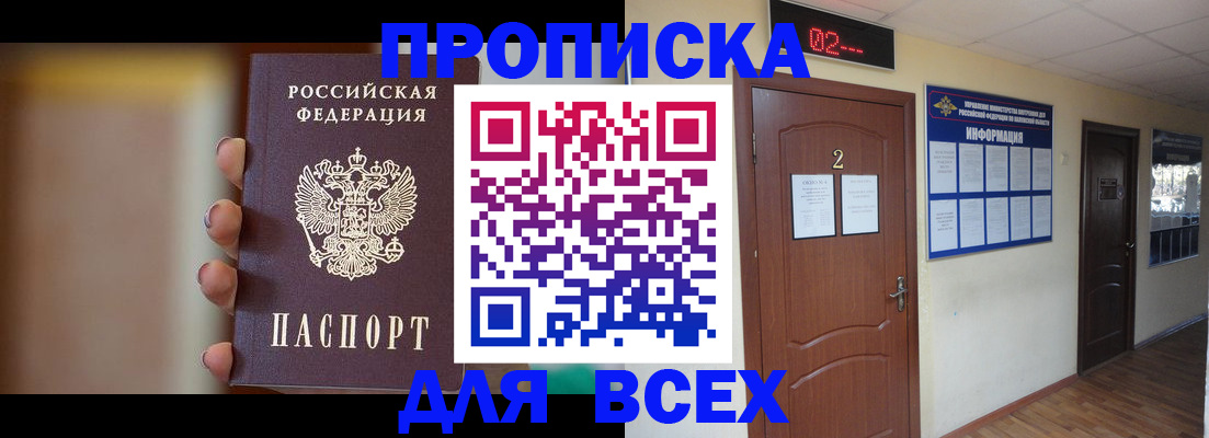 временная регистрация для школы в Суздали