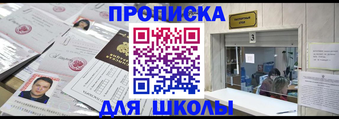 временная прописка в Суздали